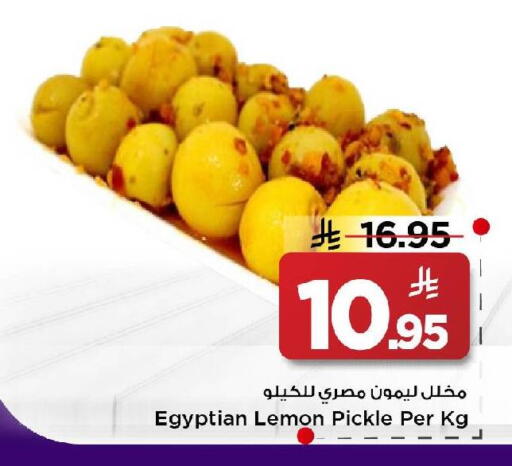 Lemon available at Mark & Save in KSA, Saudi Arabia, Saudi - Riyadh