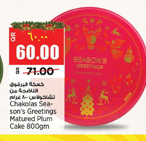 Plum available at سوبر ماركت الهندي الجديد in قطر - الوكرة