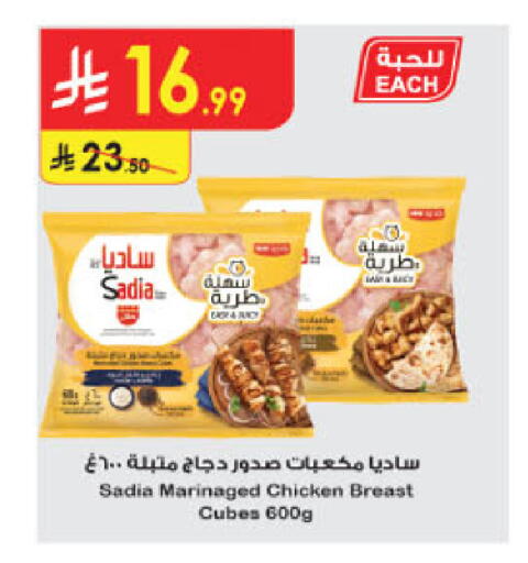 available at Danube in KSA, Saudi Arabia, Saudi - Abha