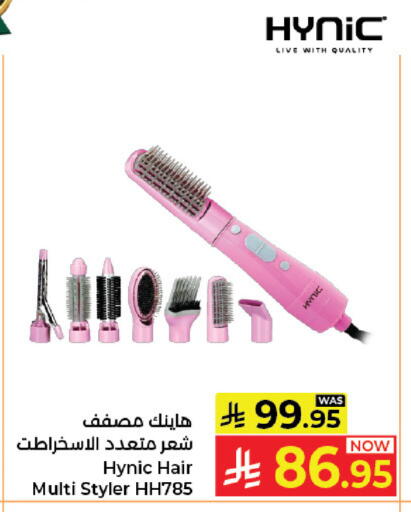 available at كبايان هايبرماركت in مملكة العربية السعودية, السعودية, سعودية - جدة