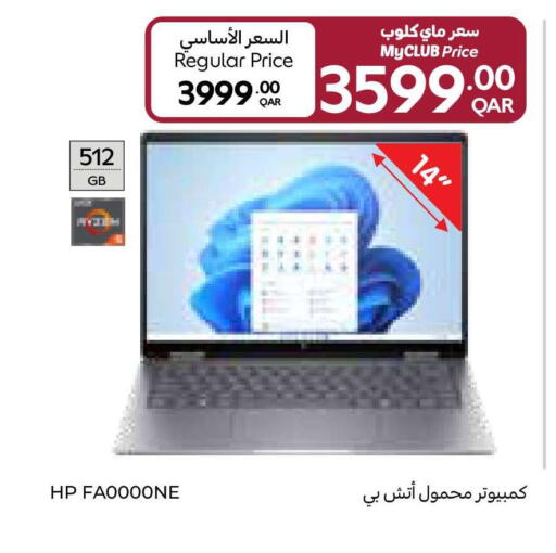 available at كارفور in قطر - أم صلال