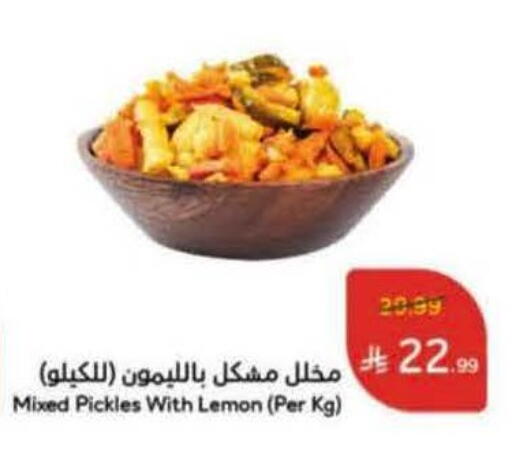Lemon available at Hyper Panda in KSA, Saudi Arabia, Saudi - Buraidah