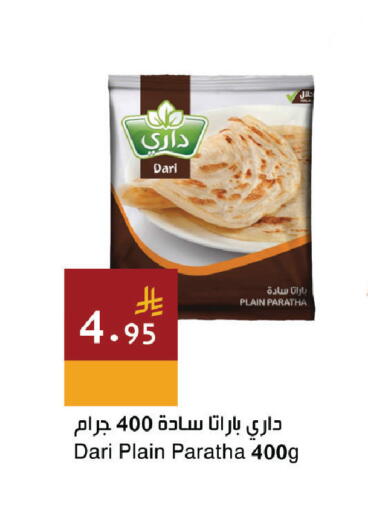 available at اسواق هلا in مملكة العربية السعودية, السعودية, سعودية - المنطقة الشرقية