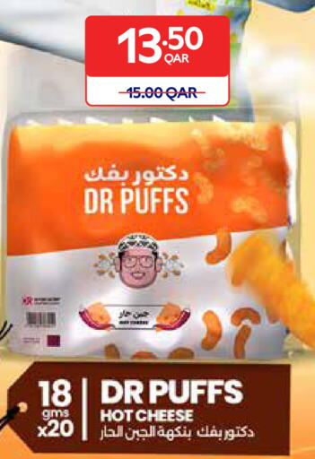 available at كارفور in قطر - الضعاين