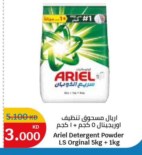 available at سيتي هايبرماركت in الكويت - محافظة الأحمدي