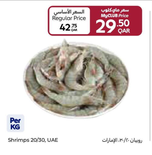 available at كارفور in قطر - الريان