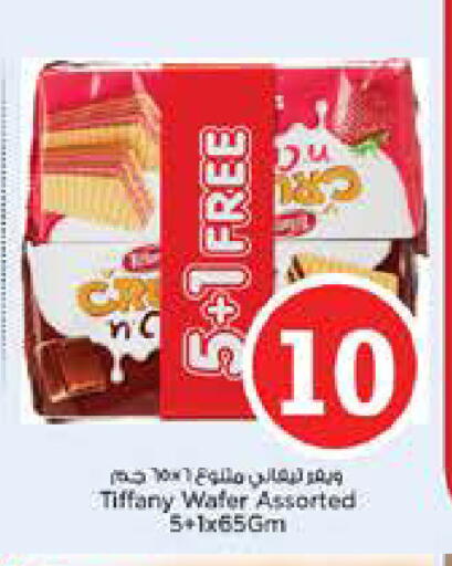 available at نستو هايبرماركت in الإمارات العربية المتحدة , الامارات - دبي