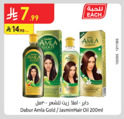 available at الدانوب in مملكة العربية السعودية, السعودية, سعودية - الأحساء‎