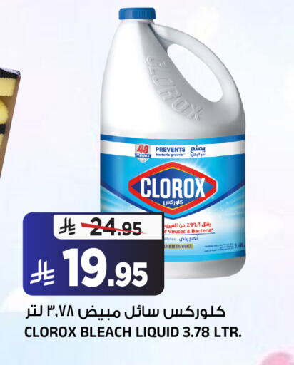 available at المدينة هايبرماركت in مملكة العربية السعودية, السعودية, سعودية - الرياض