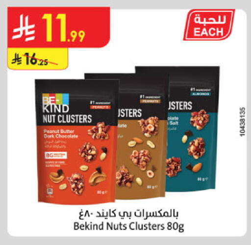 available at Danube in KSA, Saudi Arabia, Saudi - Tabuk