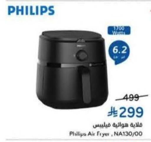 available at Hyper Panda in KSA, Saudi Arabia, Saudi - Mahayil