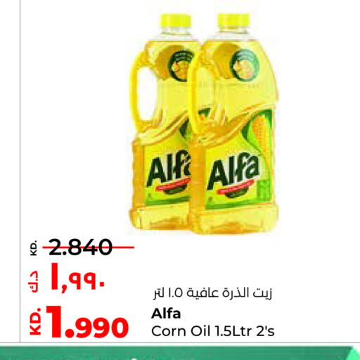 available at لولو هايبر ماركت in الكويت - محافظة الأحمدي