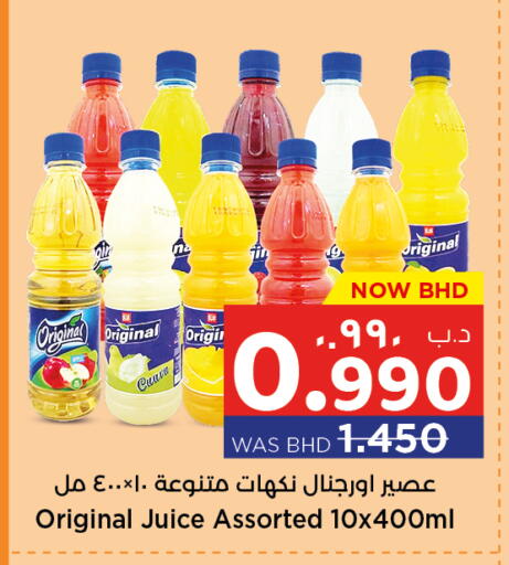 available at نستو in البحرين