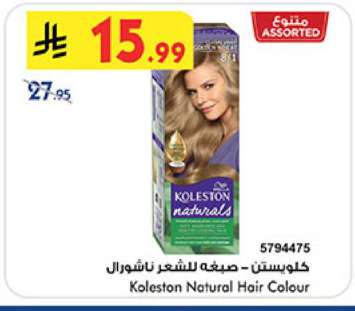 available at Bin Dawood in KSA, Saudi Arabia, Saudi - Mecca