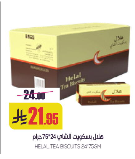 available at سبت in مملكة العربية السعودية, السعودية, سعودية - بريدة