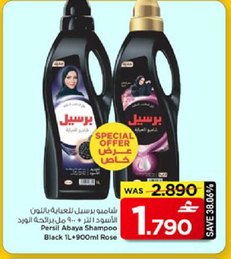 available at مارك & سايف in عُمان - مسقط‎