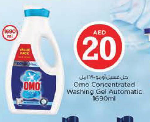 available at نستو هايبرماركت in الإمارات العربية المتحدة , الامارات - أبو ظبي