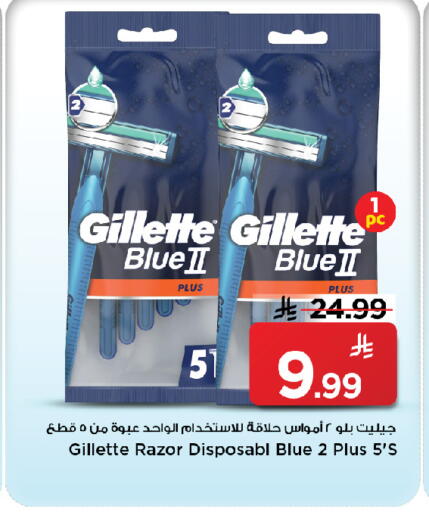 available at مارك & سيف in مملكة العربية السعودية, السعودية, سعودية - الخبر‎