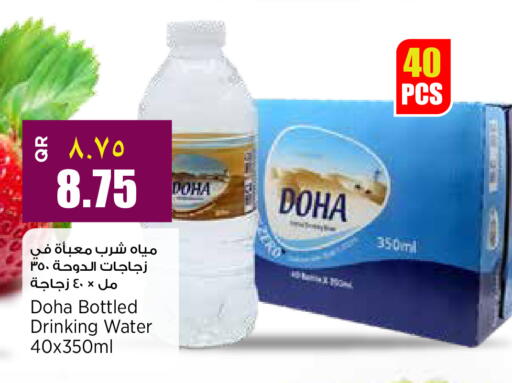 available at Retail Mart in Qatar - Al Shamal