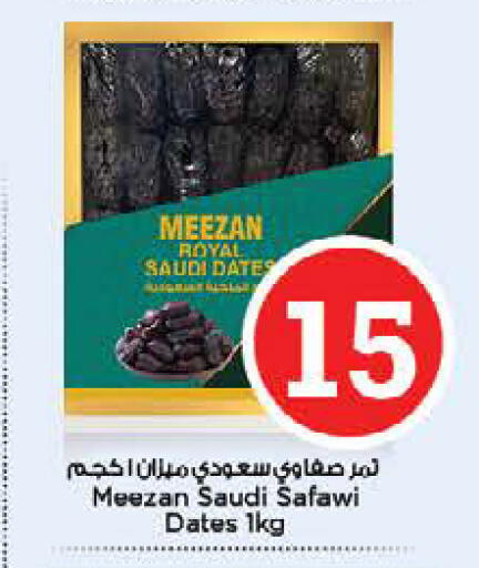 available at نستو هايبرماركت in الإمارات العربية المتحدة , الامارات - الشارقة / عجمان