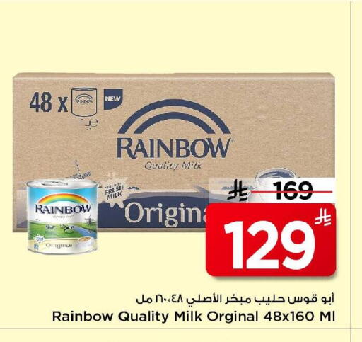 available at Mark & Save in KSA, Saudi Arabia, Saudi - Al Hasa