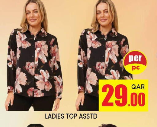 available at دوحة ستوب انح شوب هايبرماركت in قطر - الدوحة