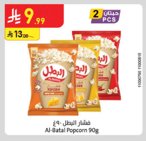 available at Danube in KSA, Saudi Arabia, Saudi - Buraidah