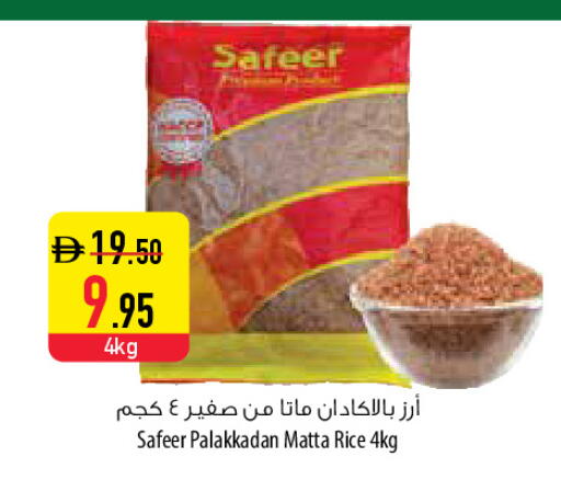 available at Safeer Market in UAE - Al Ain