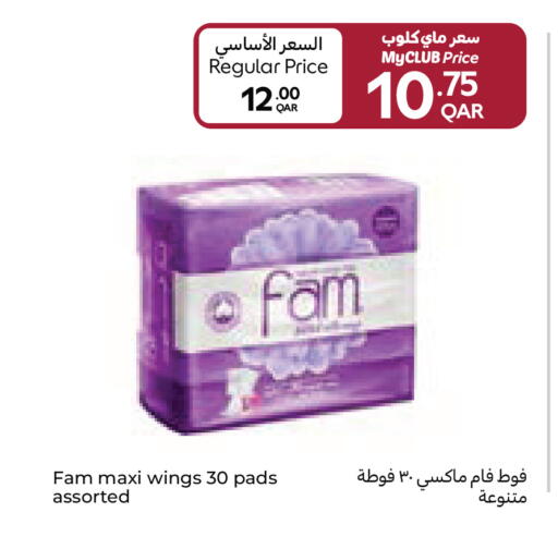 available at كارفور in قطر - الشمال