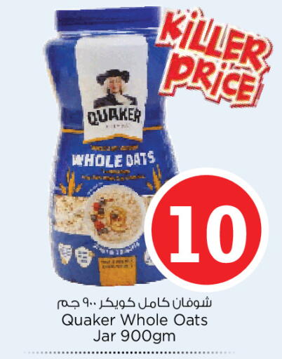 available at Nesto Hypermarket in UAE - Al Ain