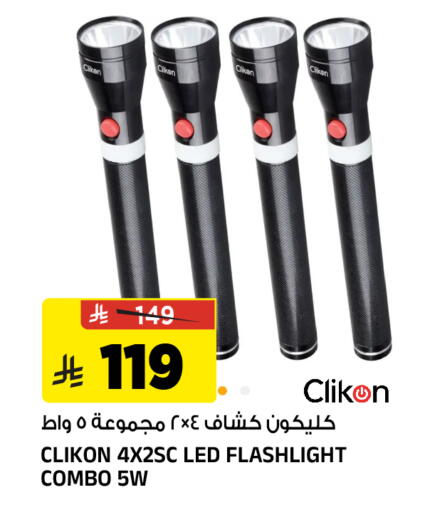 available at المدينة هايبرماركت in مملكة العربية السعودية, السعودية, سعودية - الرياض