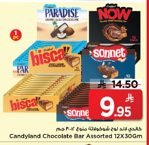 Coconut available at مارك & سيف in مملكة العربية السعودية, السعودية, سعودية - الخبر‎