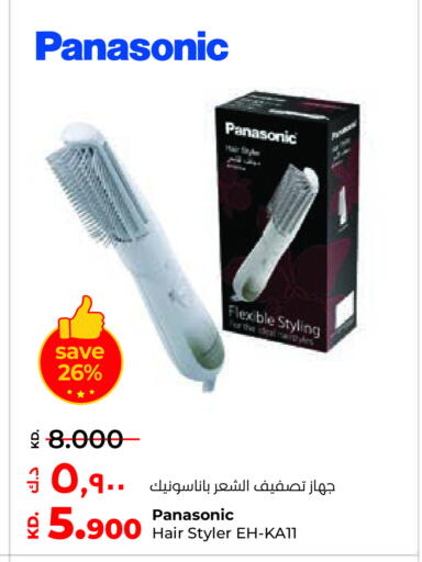 available at لولو هايبر ماركت in الكويت - محافظة الجهراء