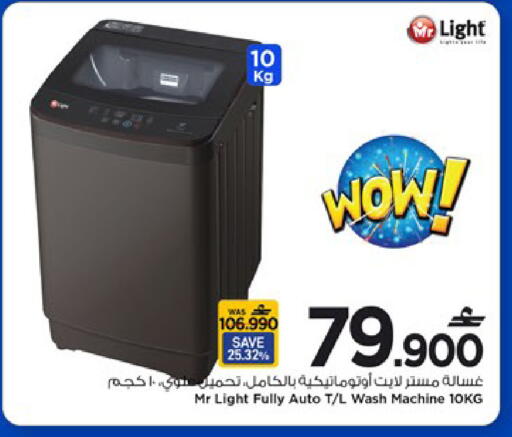 available at MARK & SAVE in Oman - Muscat