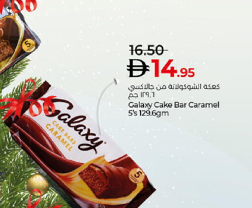 available at لولو هايبرماركت in الإمارات العربية المتحدة , الامارات - ٱلْعَيْن‎