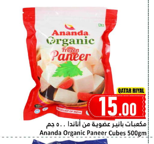 available at دانة هايبرماركت in قطر - الريان