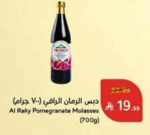 Pomegranate available at Hyper Panda in KSA, Saudi Arabia, Saudi - Najran