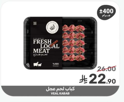 available at Mazaya in KSA, Saudi Arabia, Saudi - Qatif