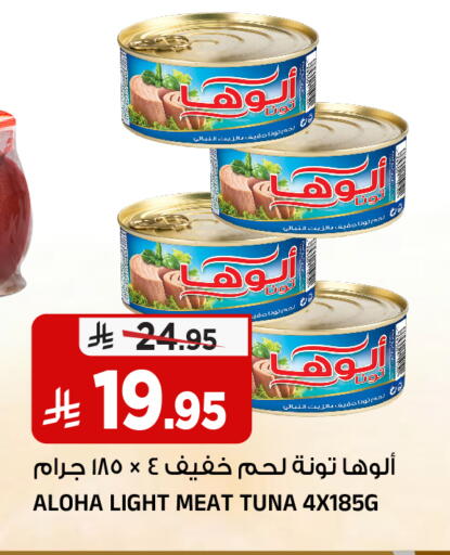 available at المدينة هايبرماركت in مملكة العربية السعودية, السعودية, سعودية - الرياض