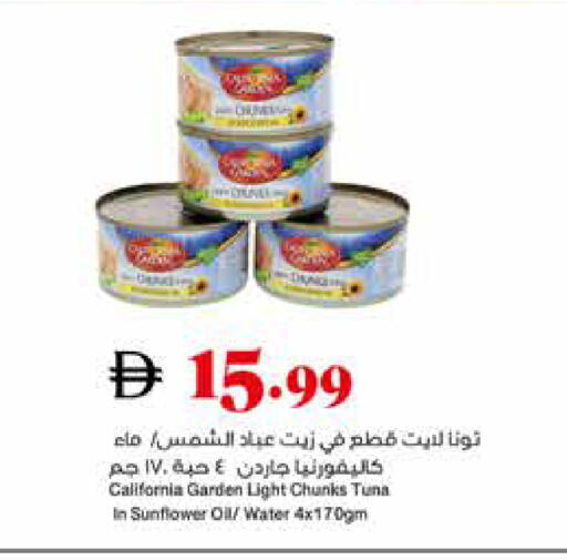 available at تروليز سوبرماركت in الإمارات العربية المتحدة , الامارات - دبي