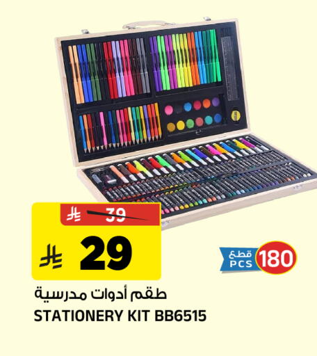 available at المدينة هايبرماركت in مملكة العربية السعودية, السعودية, سعودية - الرياض