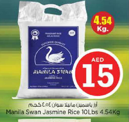 available at نستو هايبرماركت in الإمارات العربية المتحدة , الامارات - ٱلْفُجَيْرَة‎