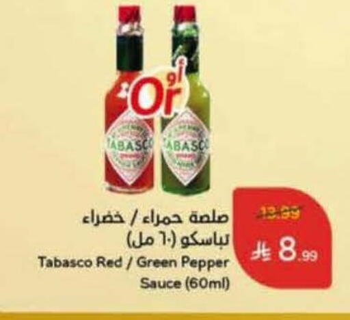 Pepper available at Hyper Panda in KSA, Saudi Arabia, Saudi - Medina