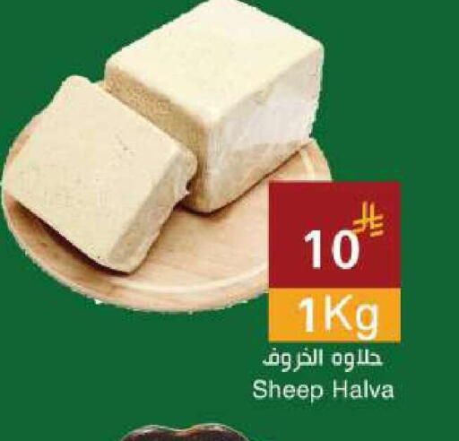 available at اسواق هلا in مملكة العربية السعودية, السعودية, سعودية - جدة