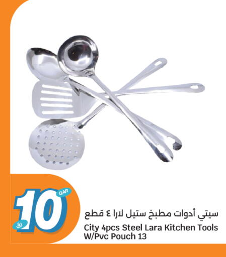 available at سيتي هايبرماركت in قطر - الضعاين