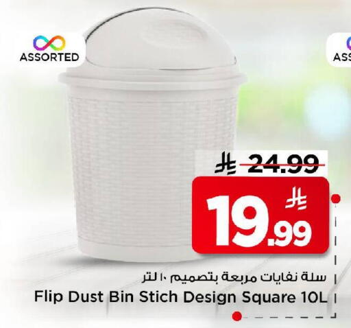 available at Mark & Save in KSA, Saudi Arabia, Saudi - Riyadh