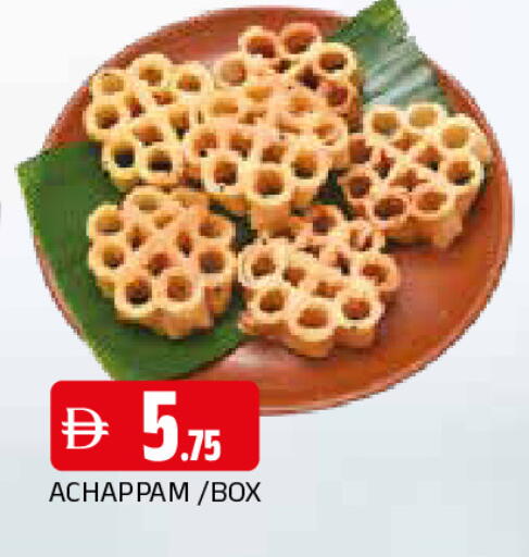 available at المدينة in الإمارات العربية المتحدة , الامارات - الشارقة / عجمان