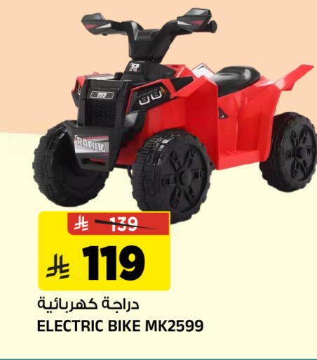 available at المدينة هايبرماركت in مملكة العربية السعودية, السعودية, سعودية - الرياض