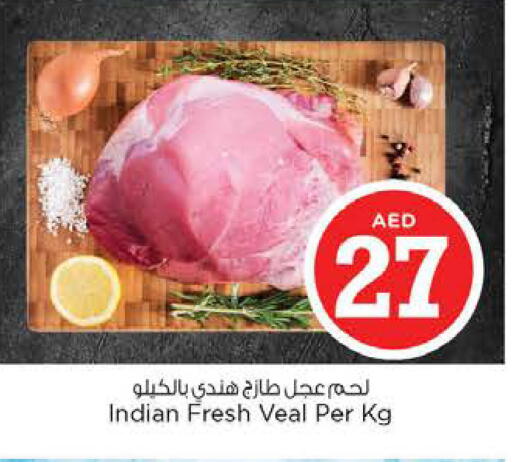 available at نستو هايبرماركت in الإمارات العربية المتحدة , الامارات - الشارقة / عجمان