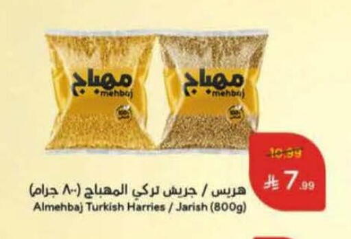 available at هايبر بنده in مملكة العربية السعودية, السعودية, سعودية - وادي الدواسر